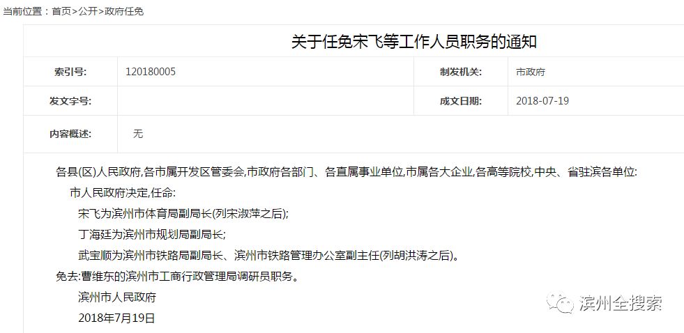 湖口县体育局人事大调整，塑造未来体育新篇章的领导力重磅出炉