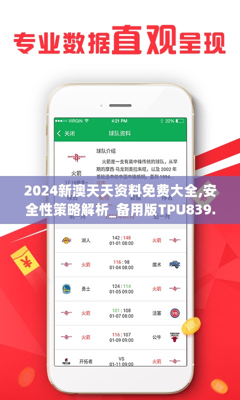 2025天天彩免费资料,科学化方案实施探讨_战略版19.964