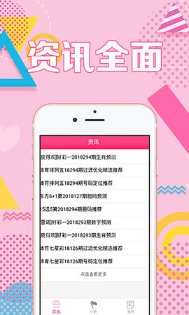 新奥天天彩正版免费全年资料,深层计划数据实施_钱包版95.509