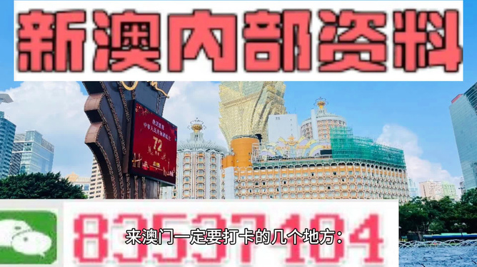7777788888新澳门,广泛的关注解释落实热议_U19.287