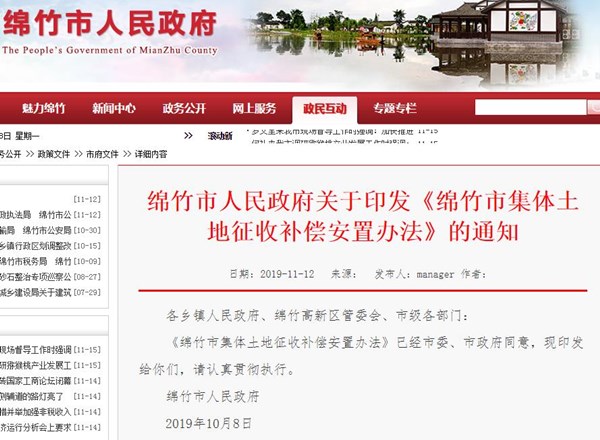 绵竹市自然资源和规划局人事任命推动地方自然资源事业新发展