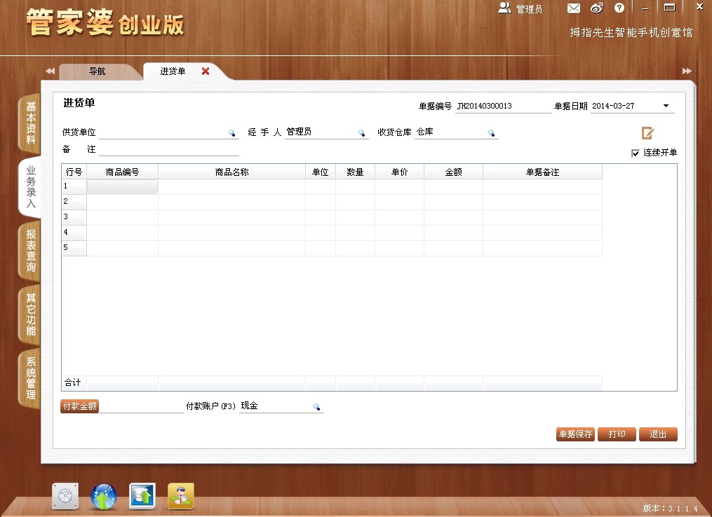 7777788888管家婆老家,统计分析解释定义_1080p84.782