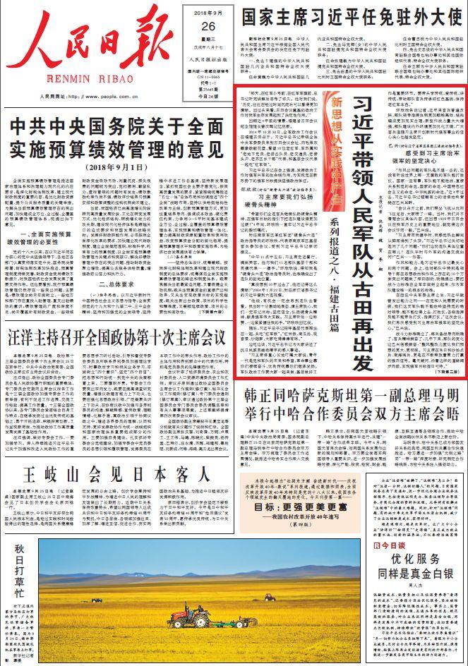 最精准资料免费大全｜经典解释落实