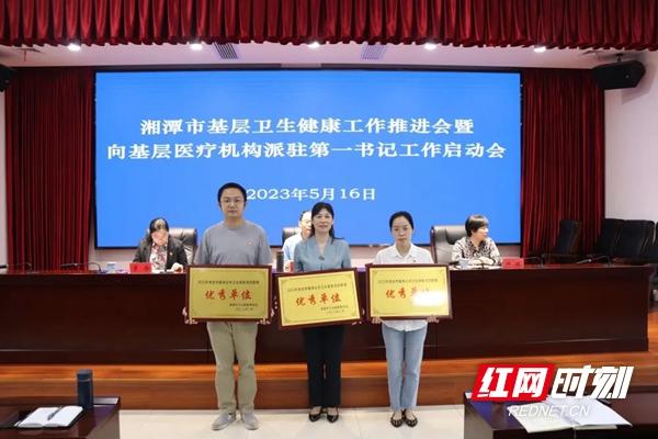 蒸湘区卫生健康局构建健康蓝图，最新发展规划展望