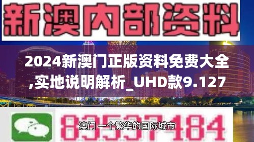 2025新澳门精准免费大全,正确解答落实_Mixed81.998