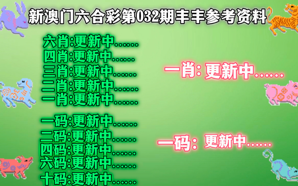 澳门最最准一肖一码040期48-30-42-20-47-32T：8