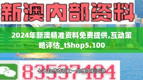 2025新澳今晚资料,传统解答解释落实