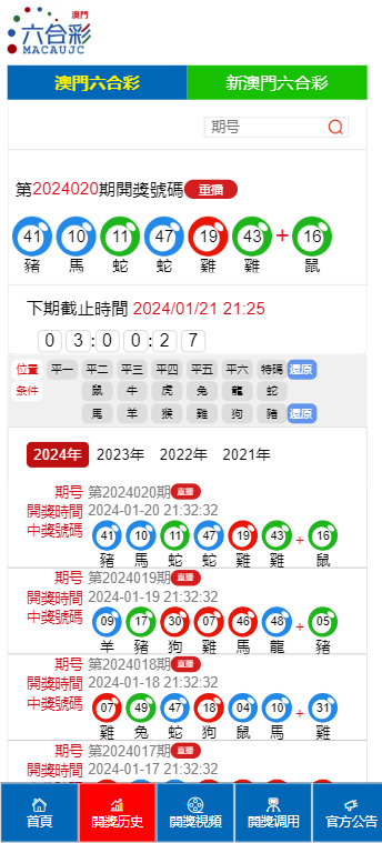 2025澳门特马今晚开奖49040期23-24-34-26-15-9T：18
