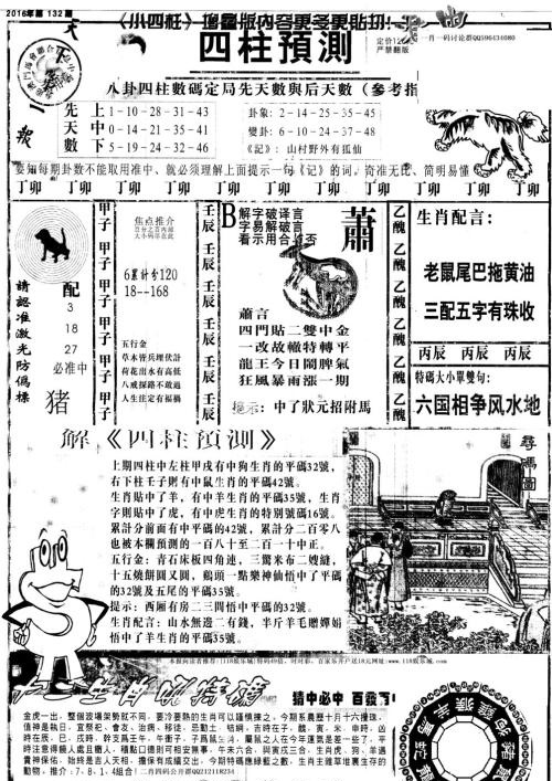澳门特马今晚开奖结果｜未来解答解释定义