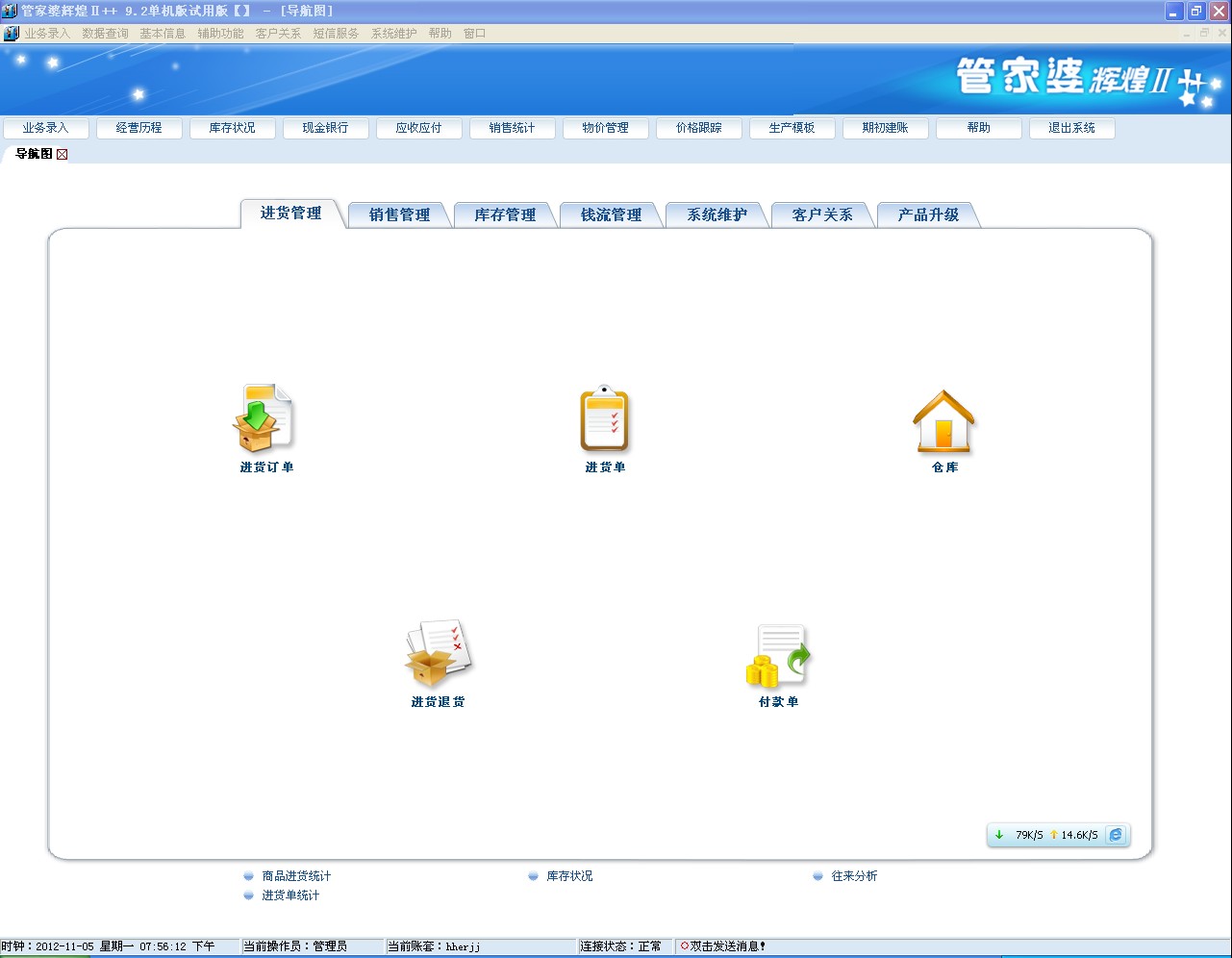 7777788888管家婆免费查询,可持续实施探索_安卓版97.140