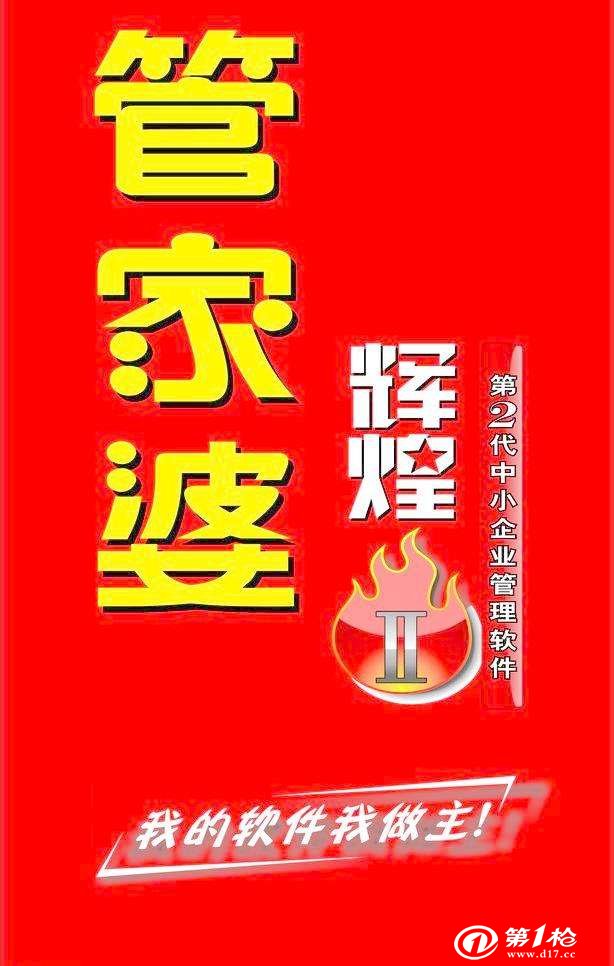 777788888管家婆中特,经典解释落实_复刻版59.69