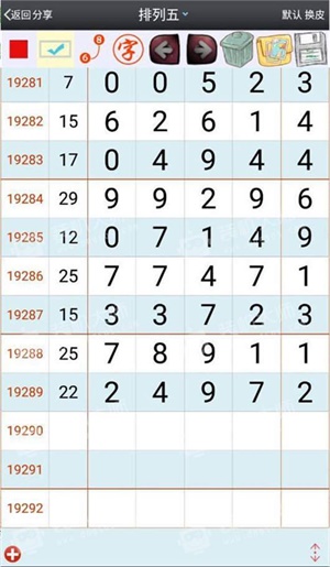 新澳门今晚必开一肖一特040期9-11-1-49-43-1T：22