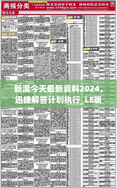 新澳天天开六中准资料｜权威方法推进