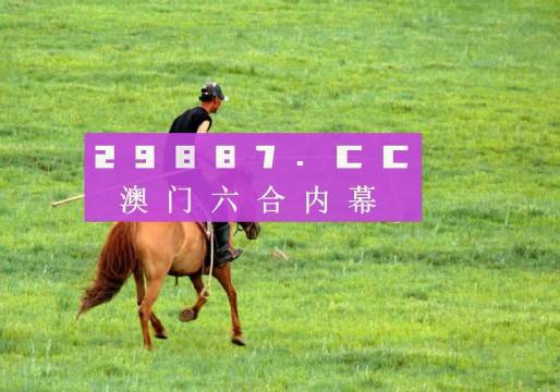 新澳2024今晚开奖资料四不像,经验解答解释落实_标配版65.300
