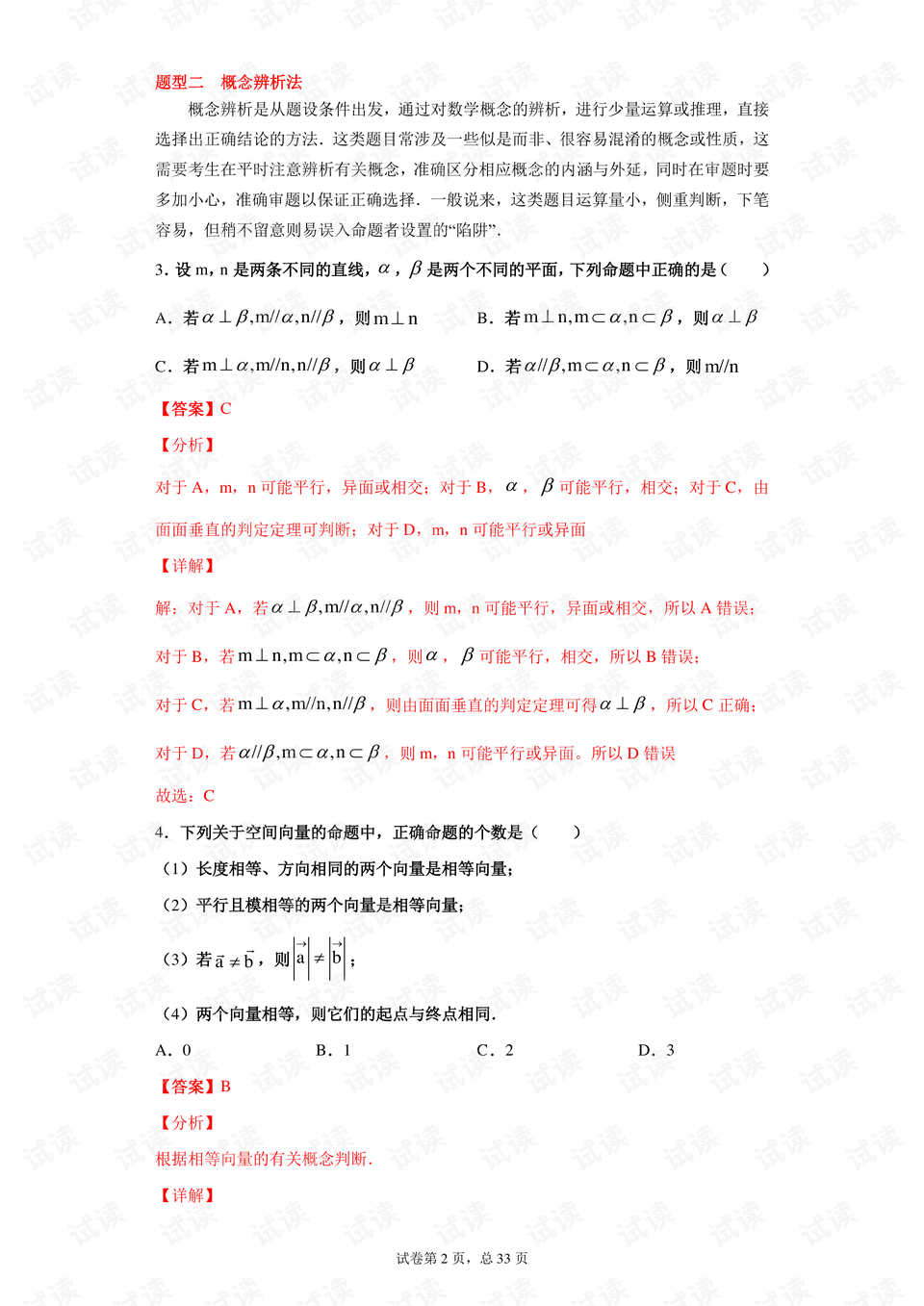 2025澳门特马｜深度解答解释定义