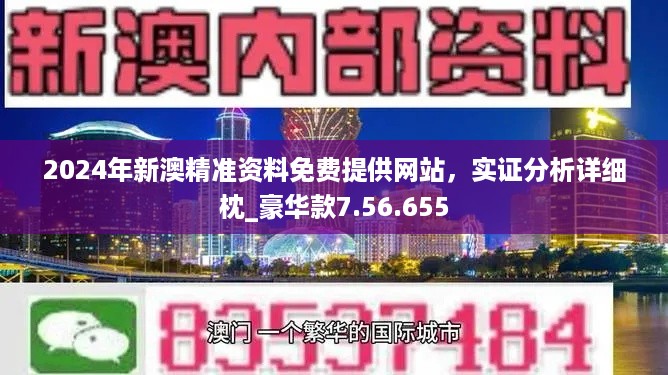 2025新澳正版资料最新,高速响应解析方案_连续集1.485