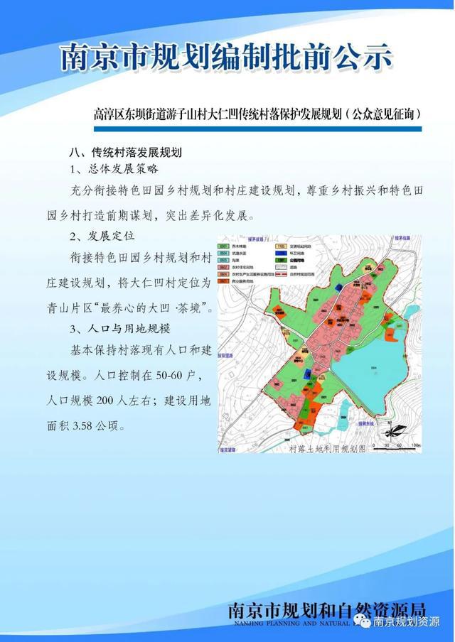 仁玛村最新发展规划概览