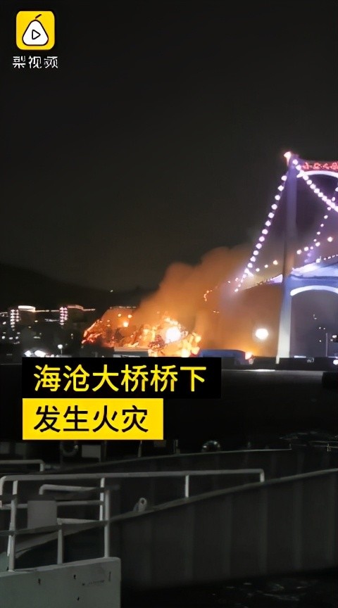 海沧大桥火灾最新情况及分析简报