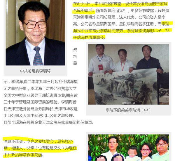 李端环最新动态，探索前沿领域的领导者及其影响力。