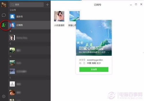微信电脑版全新升级，功能与用户体验的完美结合