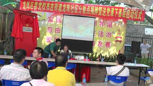 龙珠岗村最新新闻报道