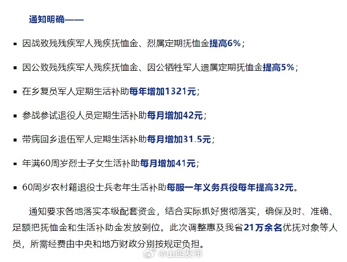 最新优抚补助政策解读，深度分析及其影响