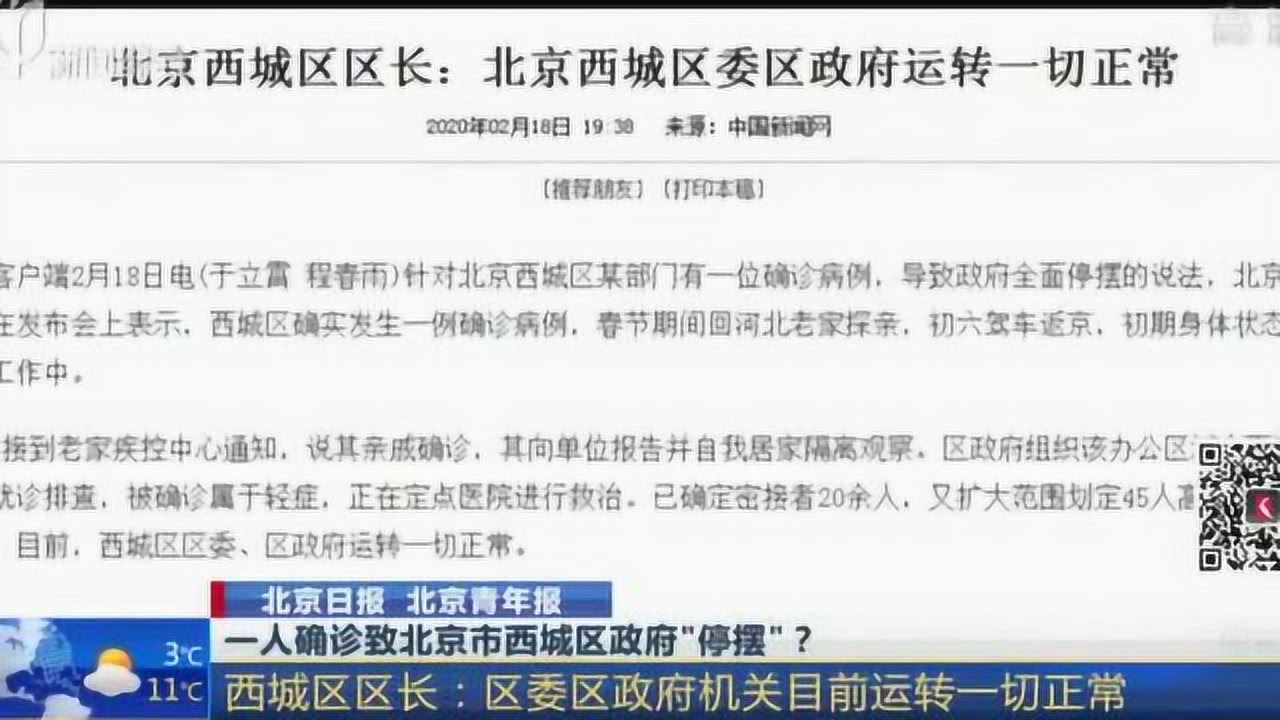 北京西城最新确诊病例，疫情下的城市反应与防控措施