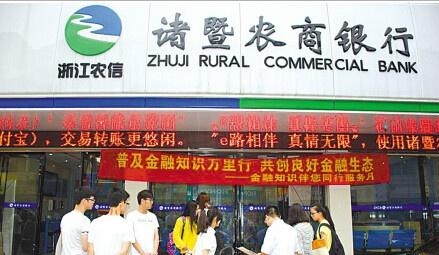 农商银行最新动态，创新与发展并行，服务升级助推乡村振兴进程