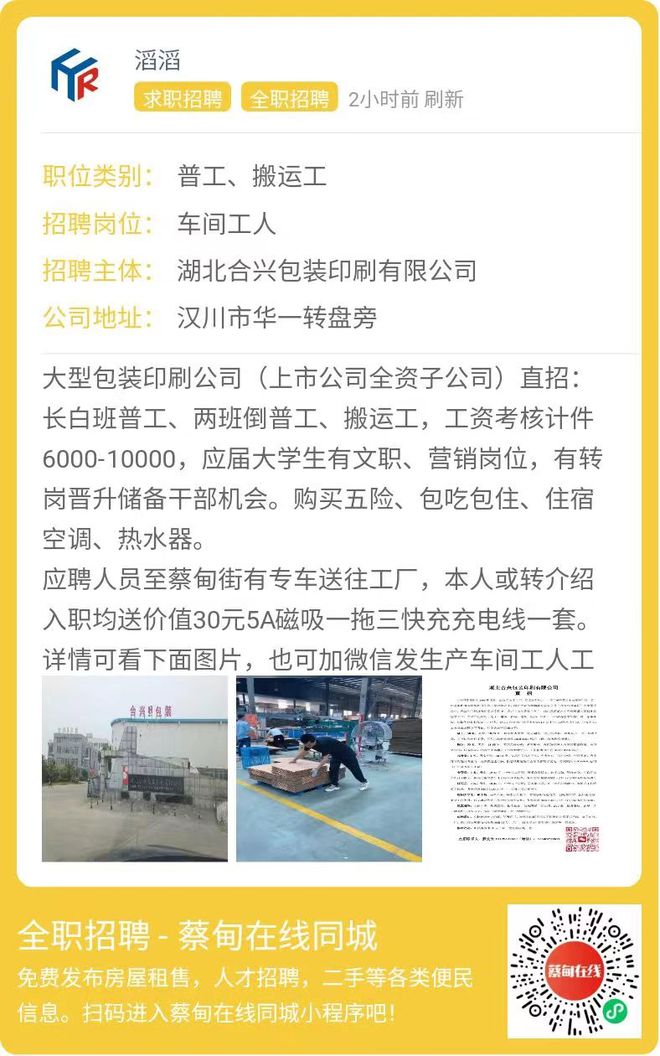 修果村委会最新招聘信息概览，职位空缺与申请指南