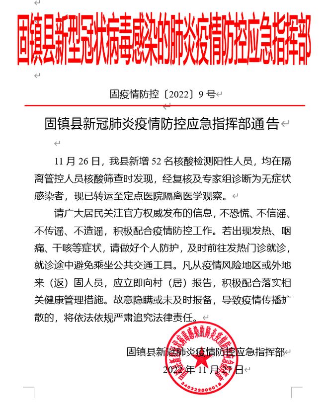 全球共同应对挑战，最新疫情通知与防疫新格局的构建