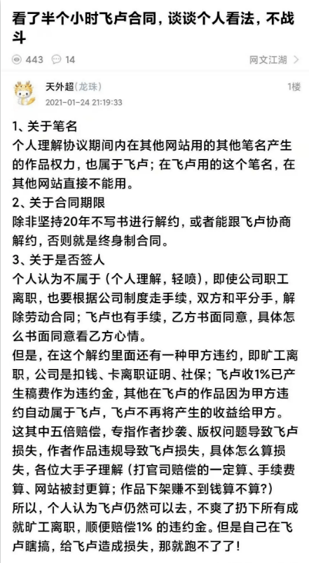 飞卢最新通知引领变革，共创辉煌新篇章
